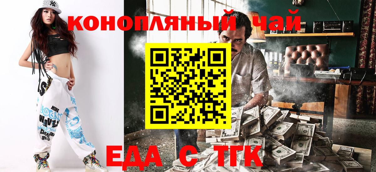 Печенье с ТГК марихуана Ивантеевка