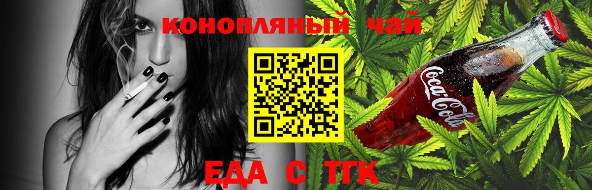 Cannafood марихуана  Вход с VPN  Ивантеевка 