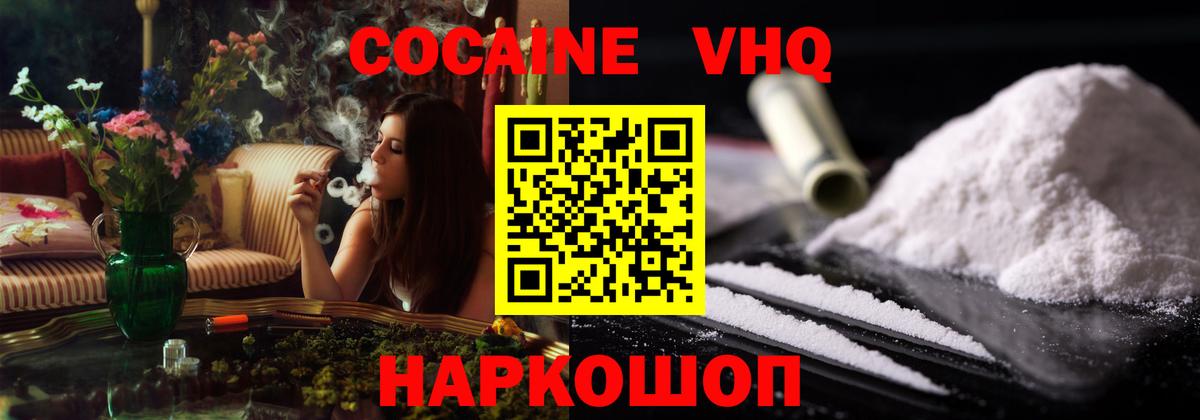 Ивантеевка  COCAIN 97%  COCAIN  Вход с VPN 