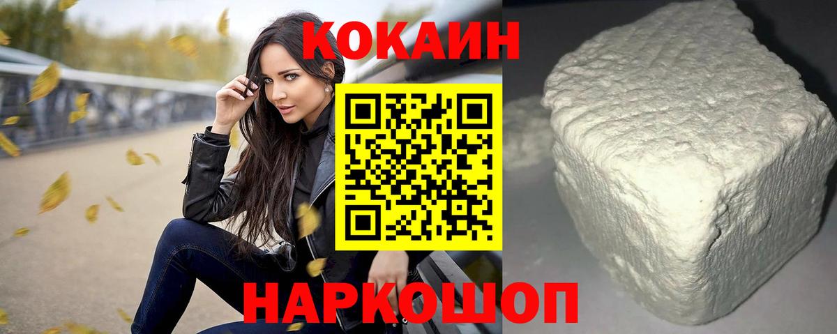 Cocaine FishScale Ивантеевка
