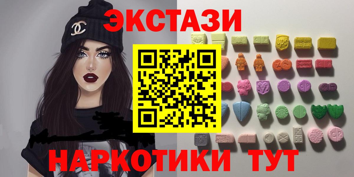 Ecstasy 300 mg Ивантеевка