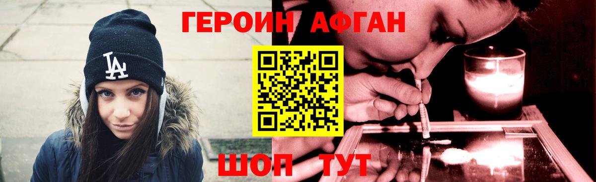 Героин гречка  Вход с VPN  Ивантеевка 