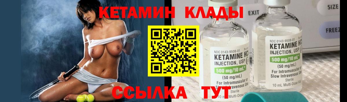 Ивантеевка  КЕТАМИН VHQ  blacksprut зеркало  Вход с VPN 