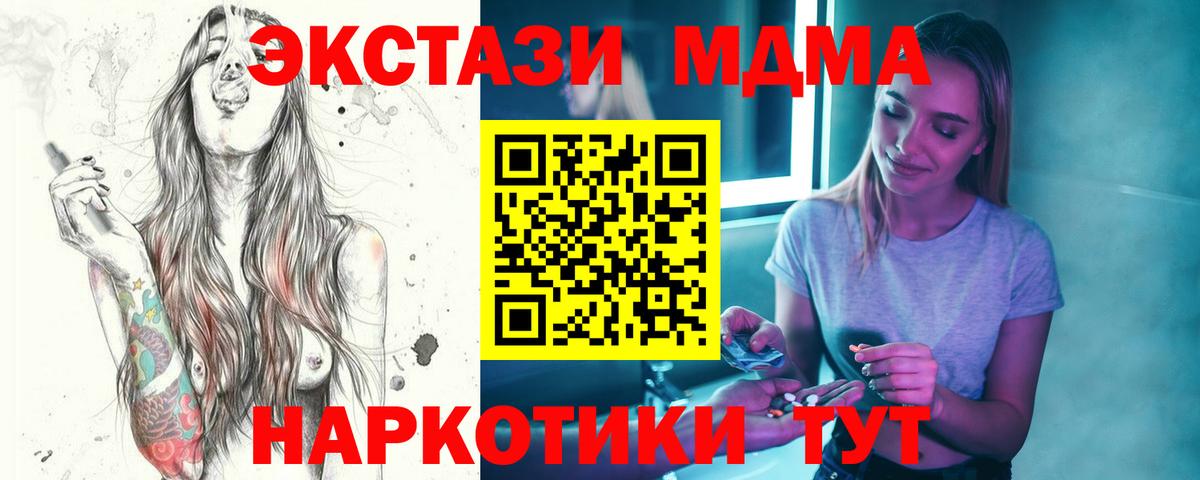 Ивантеевка  MDMA crystal  MDMA  Вход с VPN 