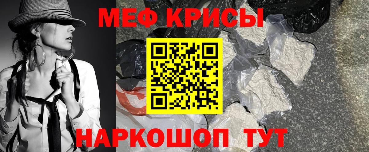 МЯУ-МЯУ мука  МЯУ-МЯУ  Ивантеевка  МЕФ mephedrone  Вход с VPN 