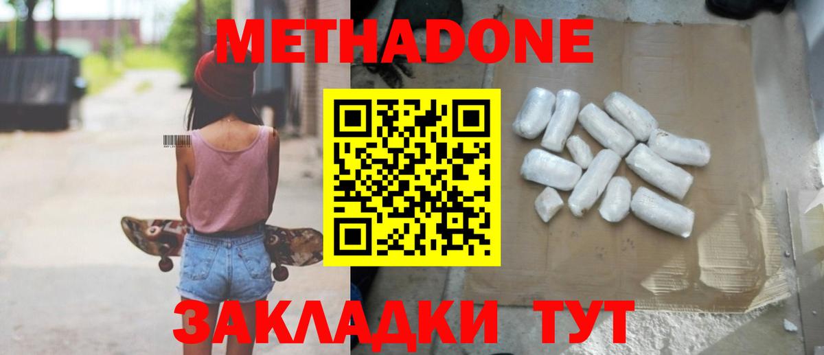КЕТАМИН  МЕФ кристаллы  Ивантеевка  Купить  МДМА  Вход с VPN  ГАШИШ  Марихуана  Кокаин 