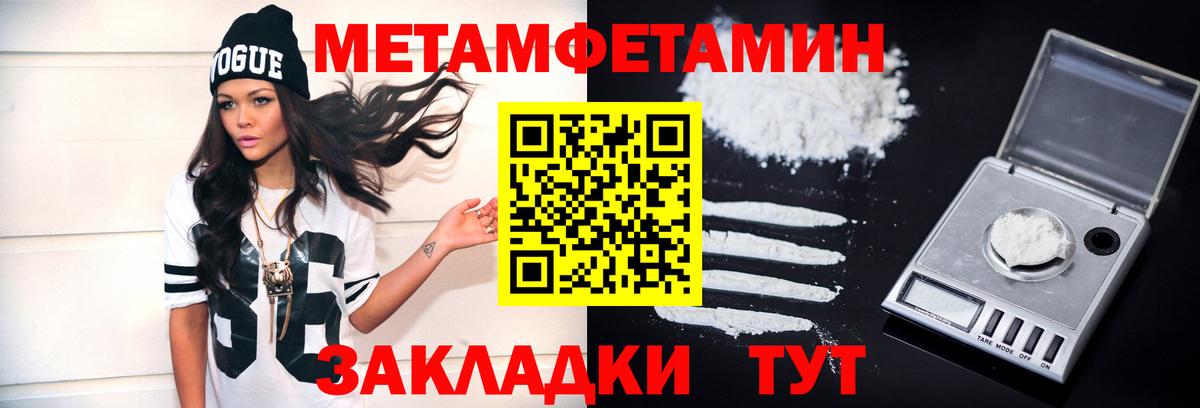 МЕТАМФЕТАМИН Декстрометамфетамин 99.9%  МЕТАМФЕТАМИН Декстрометамфетамин 99.9%  Вход с VPN  Ивантеевка 