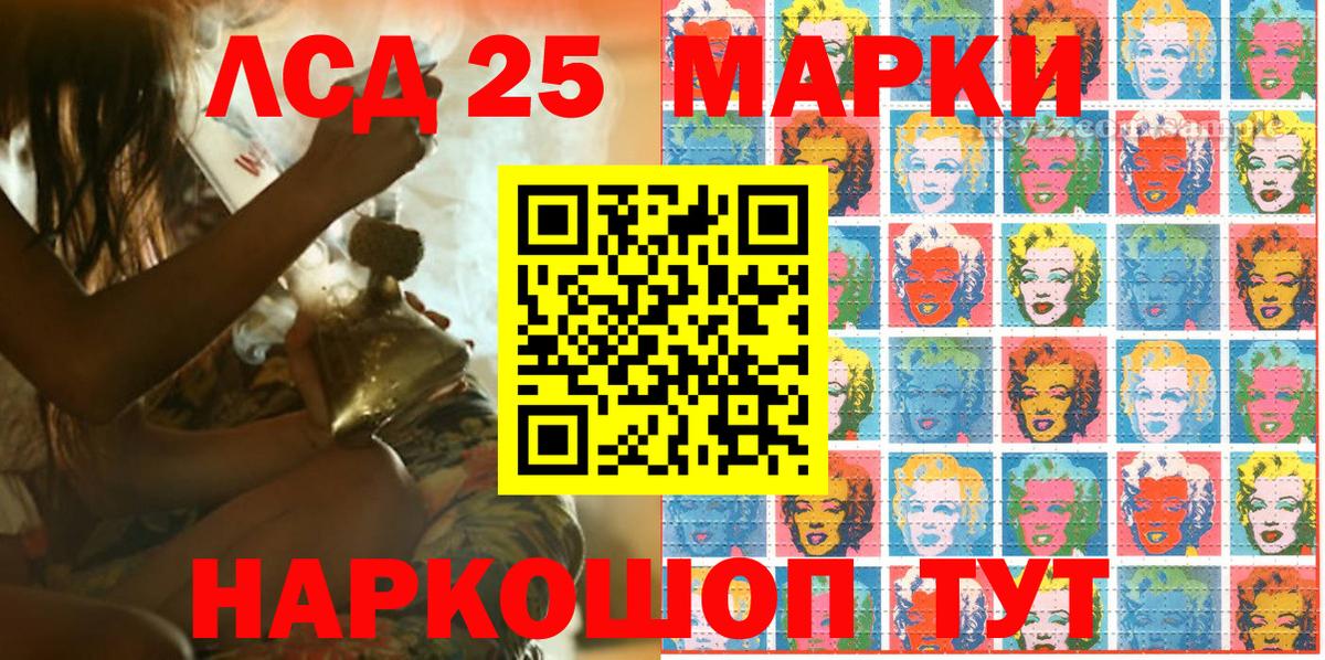Наркотические марки 1500мкг  где купить наркоту  Ивантеевка  Вход с VPN  Наркотические марки 