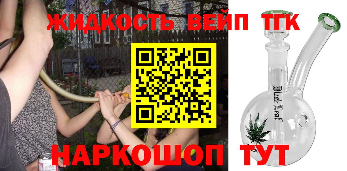 Ивантеевка  ТГК вейп с тгк  Вход с VPN 